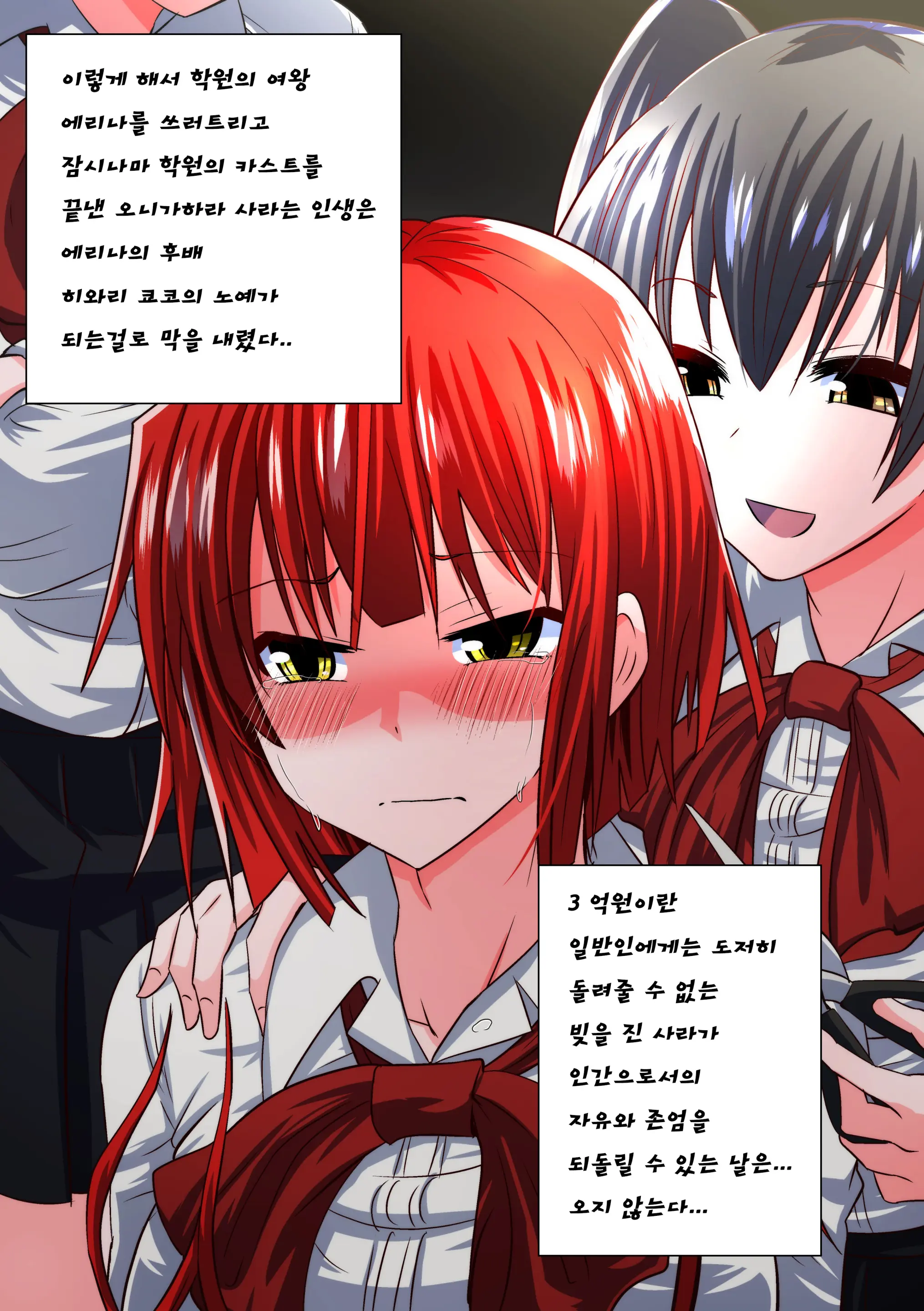 Kuppuku Yuujo ~Kouhai Kyouko Hen~ | 굴복용녀~ 후배 쿄코편